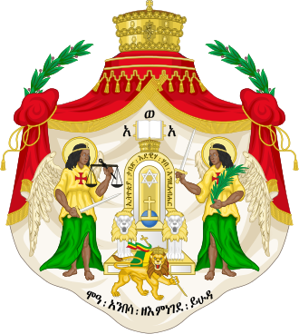 Imperial_coat_of_arms_of_Ethiopia_(Haile_Selassie).svg (1).png